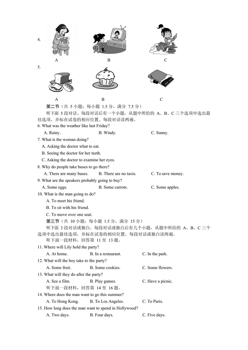 《四川省乐山市2019年初中学业水平考试英语试题_初中英语789_26秋最新人教版英语九年级上册_人教版英语九年级全册_人教版初中英语9全一册_0最新更新_人教版英语9年级下册_2019年中考真题》第2页预览