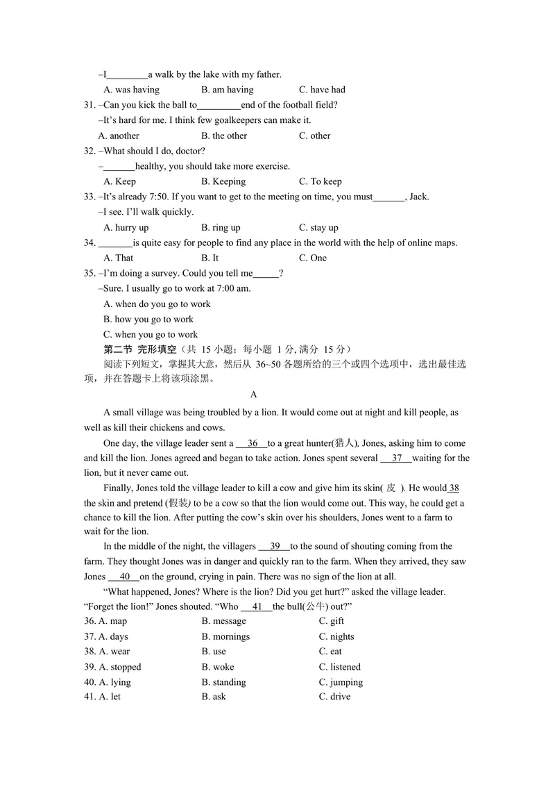 《四川省乐山市2019年初中学业水平考试英语试题_初中英语789_26秋最新人教版英语九年级上册_人教版英语九年级全册_人教版初中英语9全一册_0最新更新_人教版英语9年级下册_2019年中考真题》第4页预览