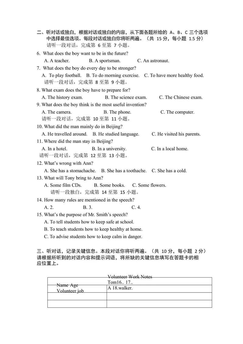《第一学期期末试题初三英语试题_初中英语789_26秋最新人教版英语九年级上册_26秋人教九上_39、赠送其它资料_旧版资料_4.习题试卷_5人教英语9全一册期末试卷（015份）》第2页预览