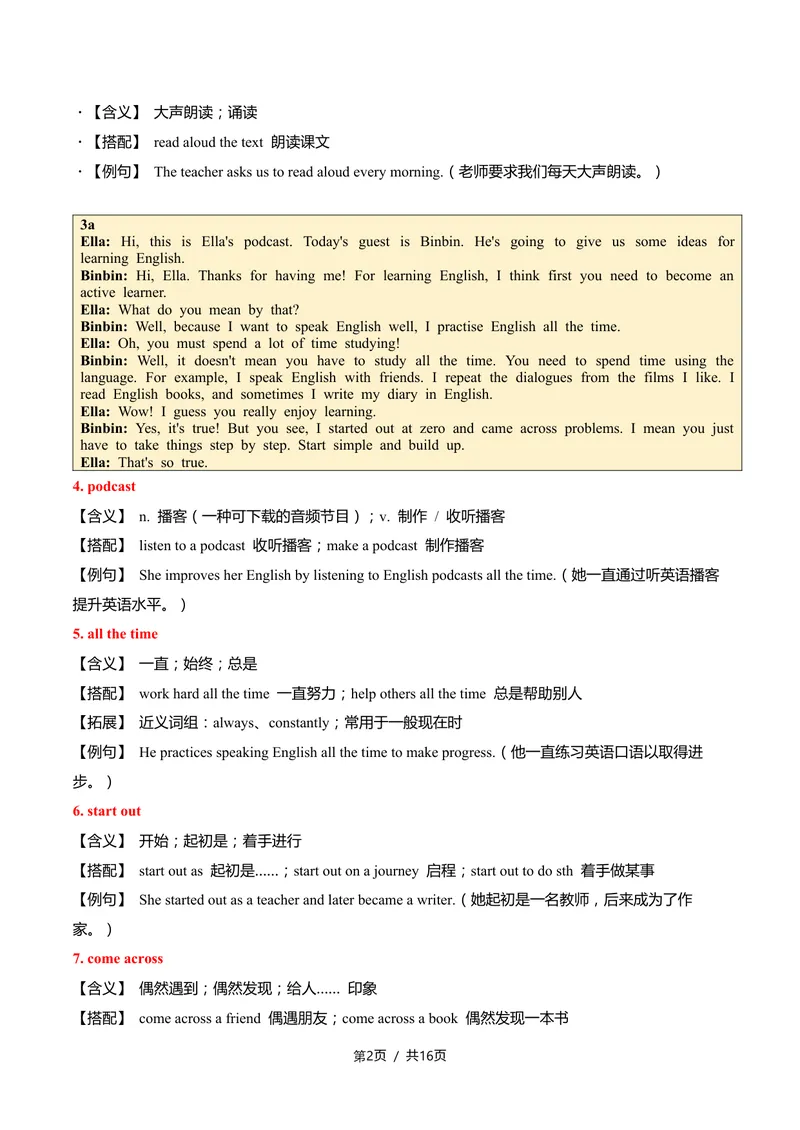 《新人教九上第05讲Unit3SmartLearning-sectionA（教师版）_初中英语789_26秋最新人教版英语九年级上册_26秋人教九上_11、讲义（词汇+课文+语法）精讲精练学生版+教师版word版完整版》第2页预览