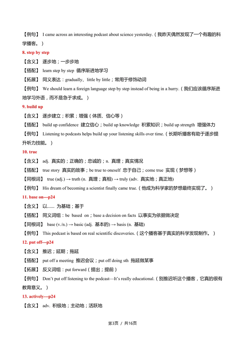 《新人教九上第05讲Unit3SmartLearning-sectionA（教师版）_初中英语789_26秋最新人教版英语九年级上册_26秋人教九上_11、讲义（词汇+课文+语法）精讲精练学生版+教师版word版完整版》第3页预览