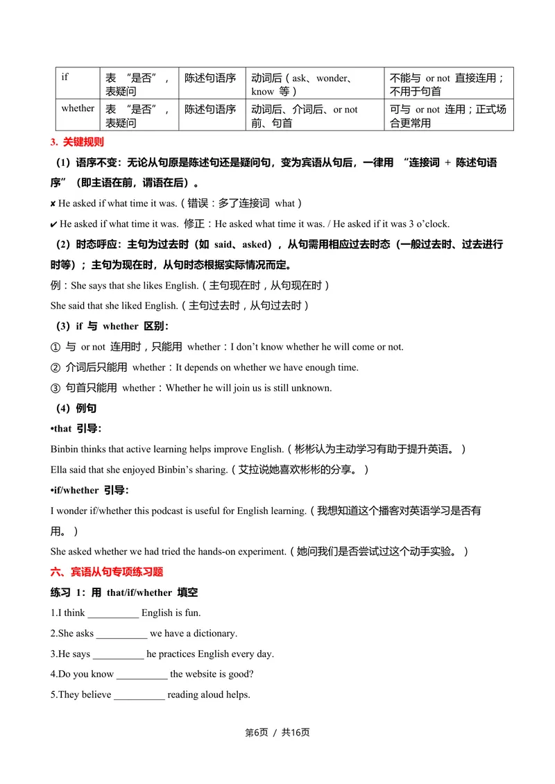 《新人教九上第05讲Unit3SmartLearning-sectionA（教师版）_初中英语789_26秋最新人教版英语九年级上册_26秋人教九上_11、讲义（词汇+课文+语法）精讲精练学生版+教师版word版完整版》第6页预览