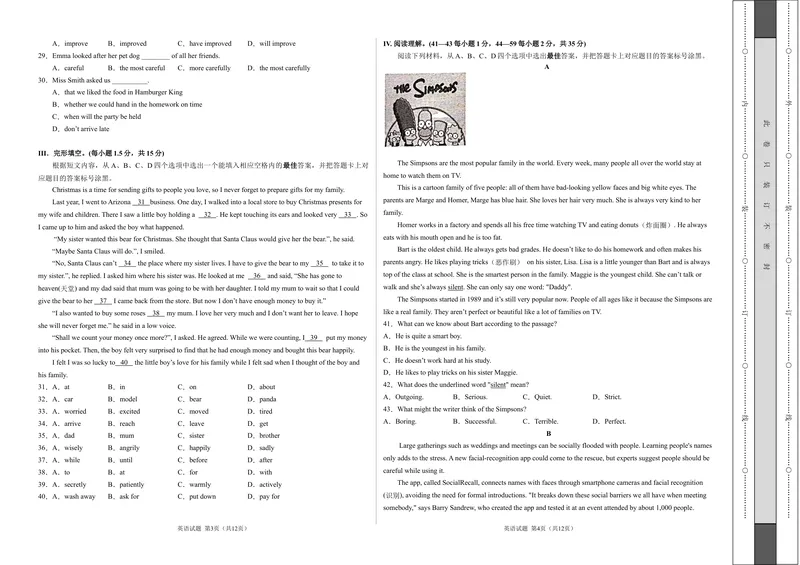 《英语-（重庆卷）试题猜想2021年中考考前最后一卷（考试版）_初中英语789_26秋最新人教版英语九年级上册_人教版英语九年级全册_人教版初中英语9全一册_4.试题试卷_中考模拟卷》第2页预览