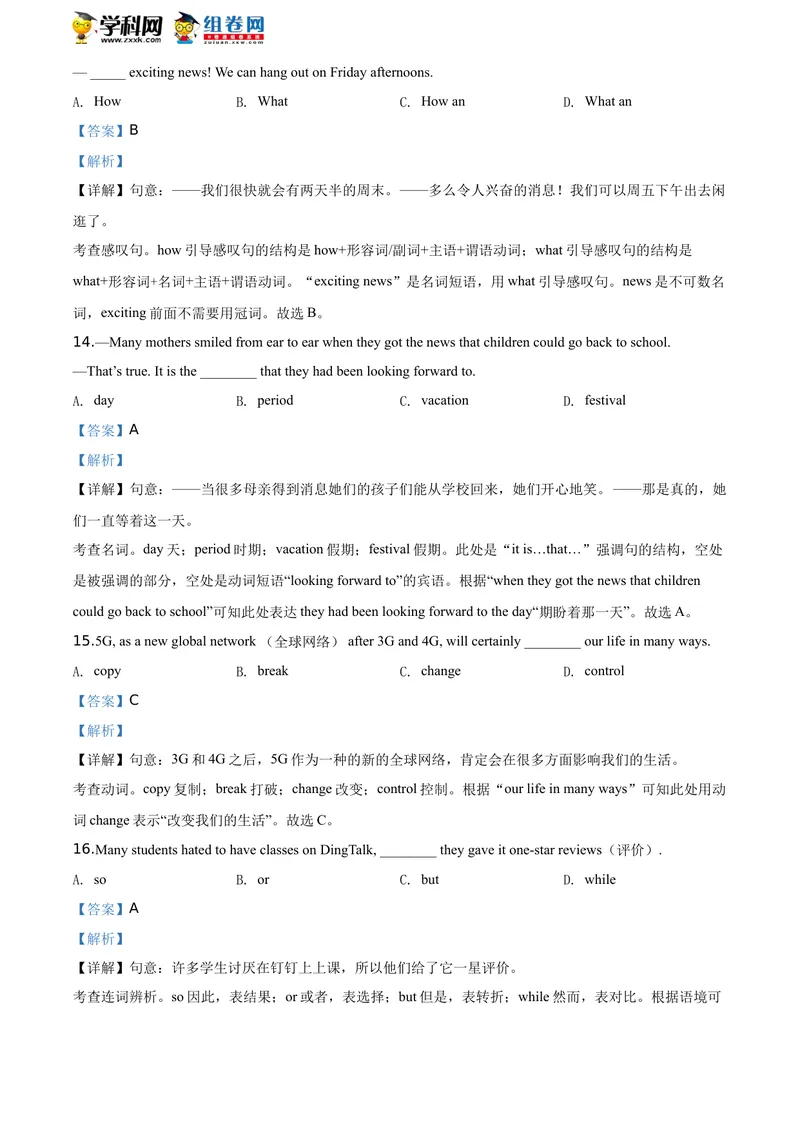 《精品解析：山东省东营市2020年中考英语试题（解析版）_初中英语789_26秋最新人教版英语九年级上册_人教版英语九年级全册_人教版初中英语9全一册_0最新更新_人教版英语9年级下册_山东》第6页预览