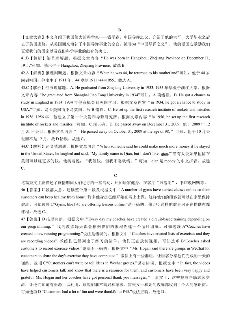 《（新疆卷）2022年中考英语第一次模拟考试（全解全析）_初中英语789_26秋最新人教版英语九年级上册_26秋人教九上_39、赠送其它资料_旧版资料_5.中考真题+模拟卷_中考模拟卷》第3页预览