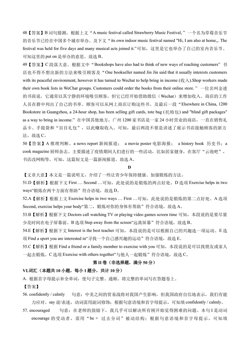 《（新疆卷）2022年中考英语第一次模拟考试（全解全析）_初中英语789_26秋最新人教版英语九年级上册_26秋人教九上_39、赠送其它资料_旧版资料_5.中考真题+模拟卷_中考模拟卷》第4页预览
