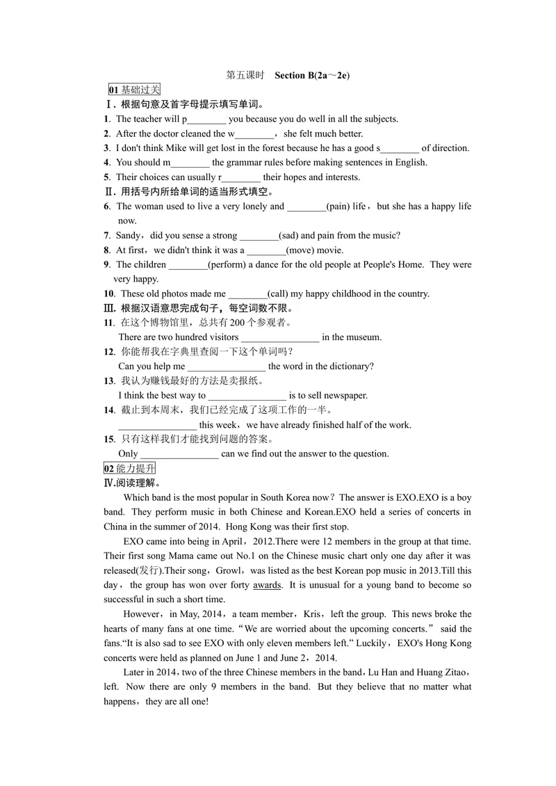 《第五课时_初中英语789_26秋最新人教版英语九年级上册_26秋人教九上_39、赠送其它资料_旧版资料_7.复习课件_复习习题导学案课件_Unit9word习题》第1页预览