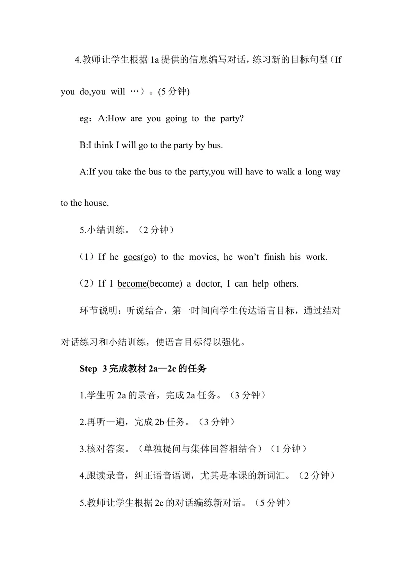 《Unit10第1课时（教案）_初中英语789_最新人教版英语八年级上册_老版（含有参考价值）_01教案人教版初中英语八上（多版本）易提分旗舰店_人教版英语8年级上教案教案0_Unit10》第3页预览