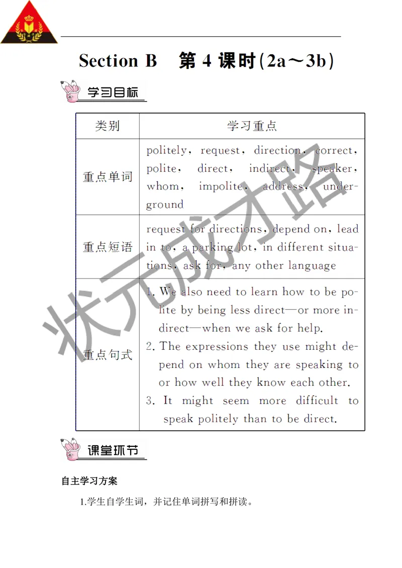 《第四课时（教案）_初中英语789_26秋最新人教版英语九年级上册_人教版英语九年级全册_第二套_人教版英语九年级上册教案_人教版英语九年级上册教案_Unit3_第4课时》第1页预览