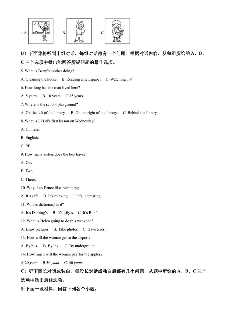 《精品解析：天津市2020年中考英语试题（解析版）_初中英语789_26秋最新人教版英语九年级上册_26秋人教九上_39、赠送其它资料_旧版资料_5.中考真题+模拟卷_各地中考真题_2020年中考真题》第2页预览