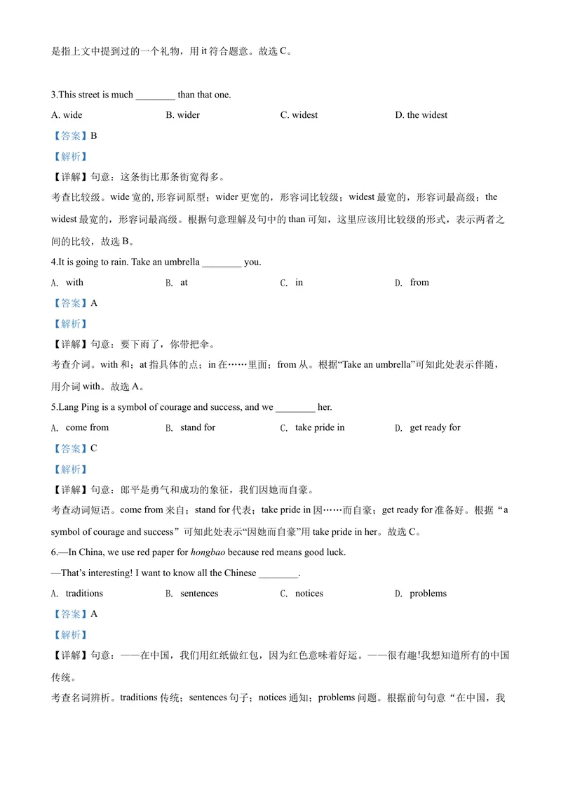 《精品解析：天津市2020年中考英语试题（解析版）_初中英语789_26秋最新人教版英语九年级上册_26秋人教九上_39、赠送其它资料_旧版资料_5.中考真题+模拟卷_各地中考真题_2020年中考真题》第4页预览