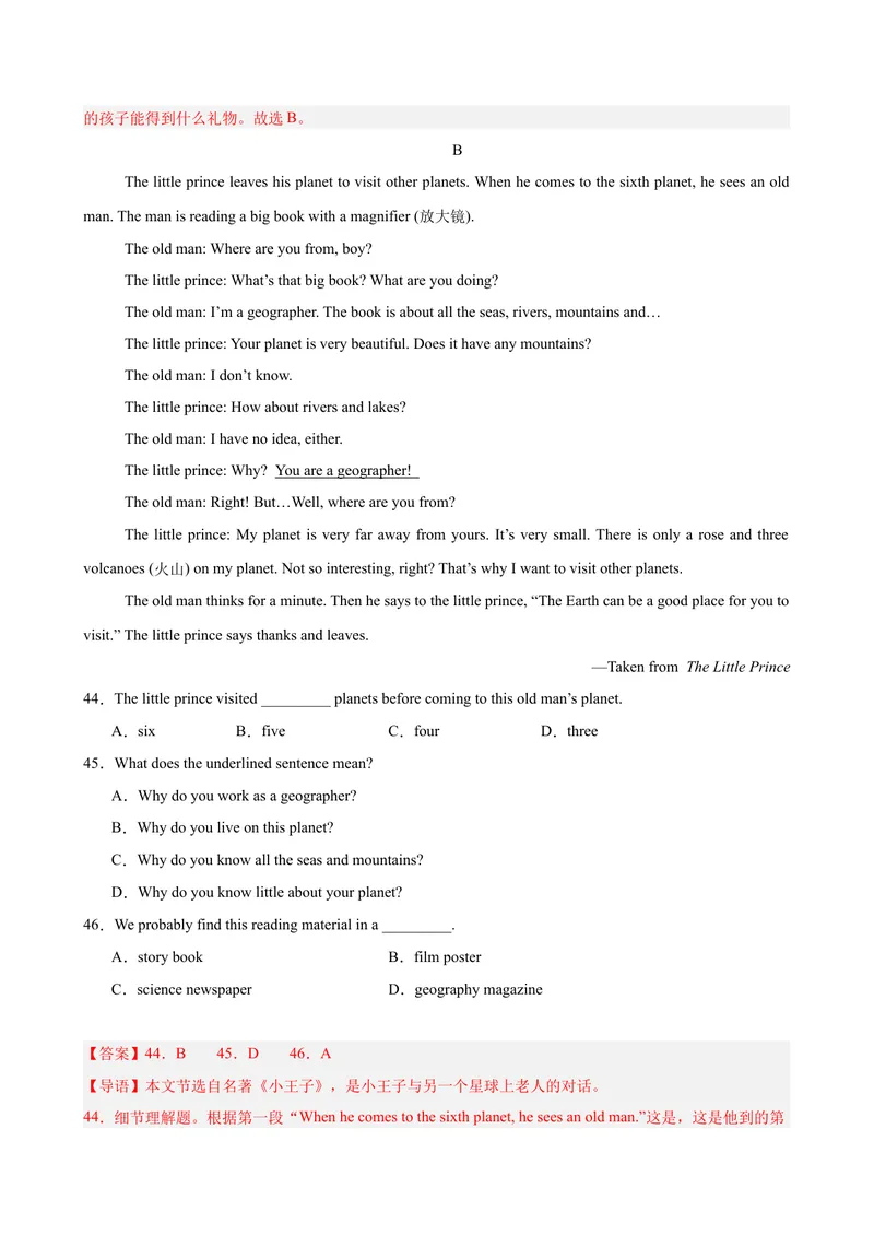 《八年级陕西期末考试(教师版)_初中英语789_最新人教版英语八年级下册_旧版（有参考价值）_版本二_八年级英语下册（人教版）_单元重难点易错题精练-U216》第10页预览