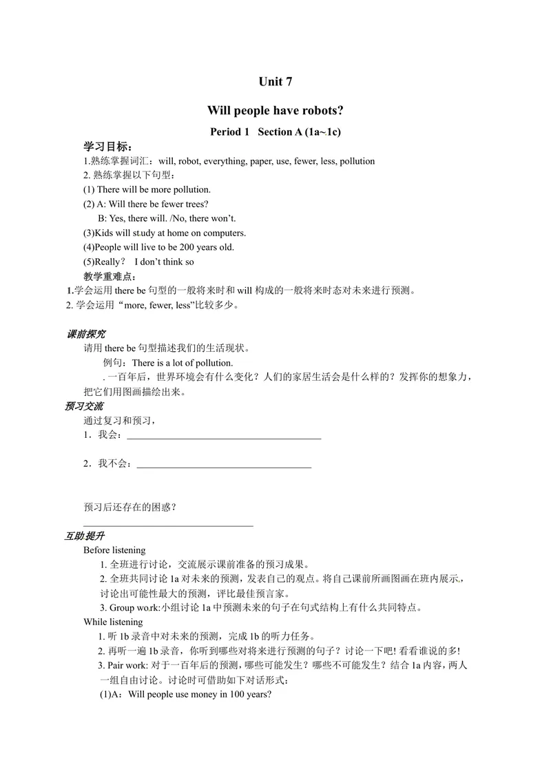 《八年级英语（人教版）上册：Unit7-1学案_初中英语789_最新人教版英语八年级上册_老版（含有参考价值）_05导学案+备课素材人教版初中英语八上（多版本）易提分旗舰店_导学案》第1页预览