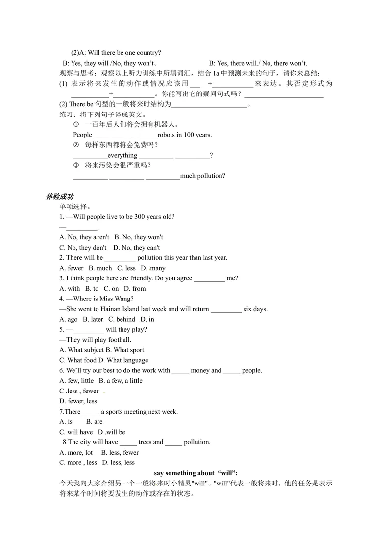 《八年级英语（人教版）上册：Unit7-1学案_初中英语789_最新人教版英语八年级上册_老版（含有参考价值）_05导学案+备课素材人教版初中英语八上（多版本）易提分旗舰店_导学案》第2页预览