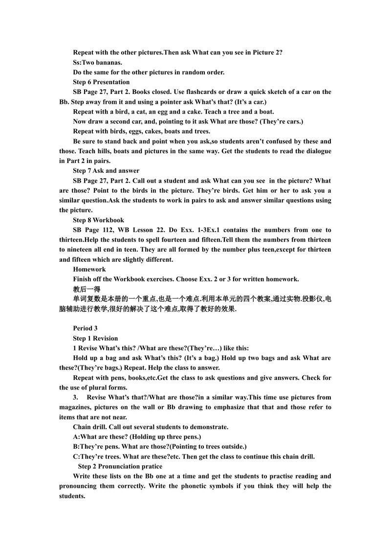 《新人教版七年级英语上册（2014年秋使用）全册教案_初中英语789_26秋最新人教版英语九年级上册_26秋人教九上_39、赠送其它资料_旧版资料_16.说课稿_01：人教版初中英语--全套说课稿》第10页预览