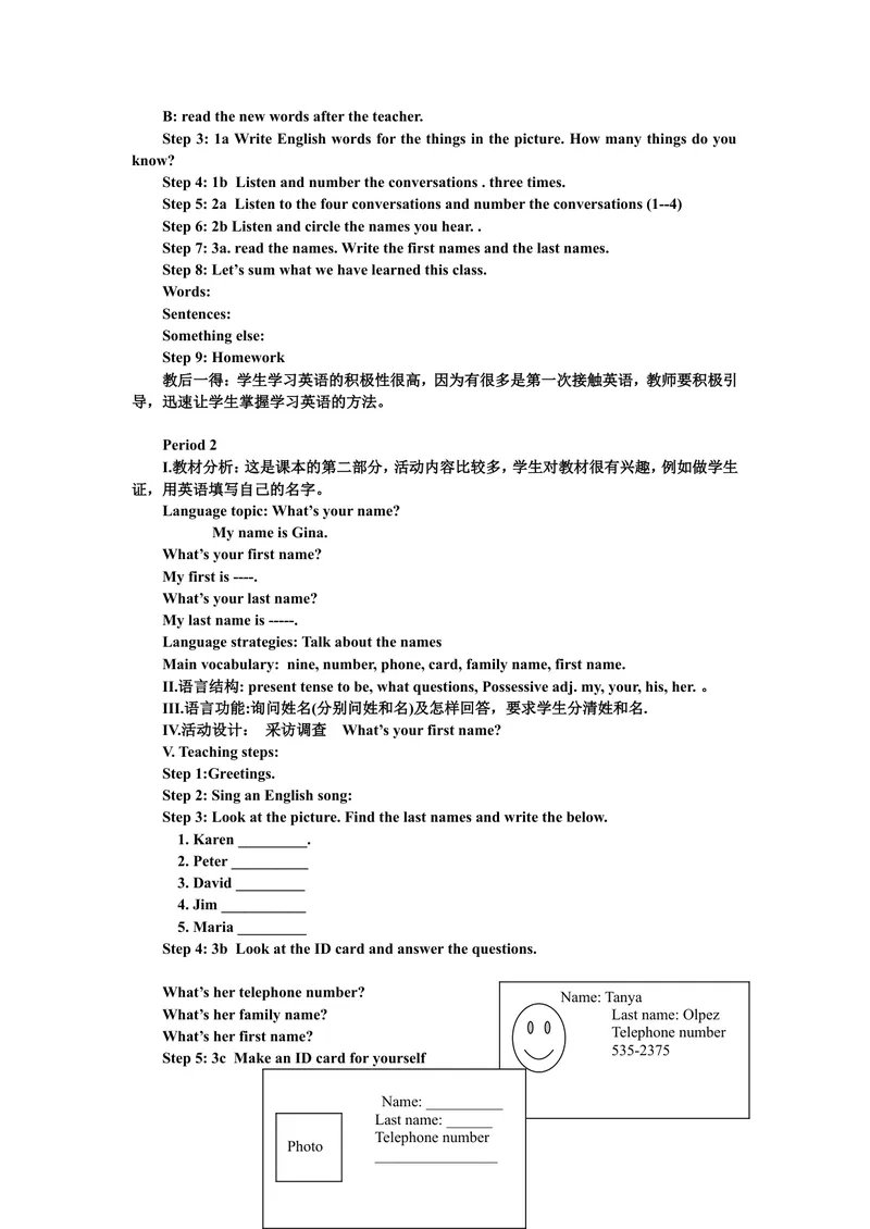 《新人教版七年级英语上册（2014年秋使用）全册教案_初中英语789_26秋最新人教版英语九年级上册_26秋人教九上_39、赠送其它资料_旧版资料_16.说课稿_01：人教版初中英语--全套说课稿》第2页预览