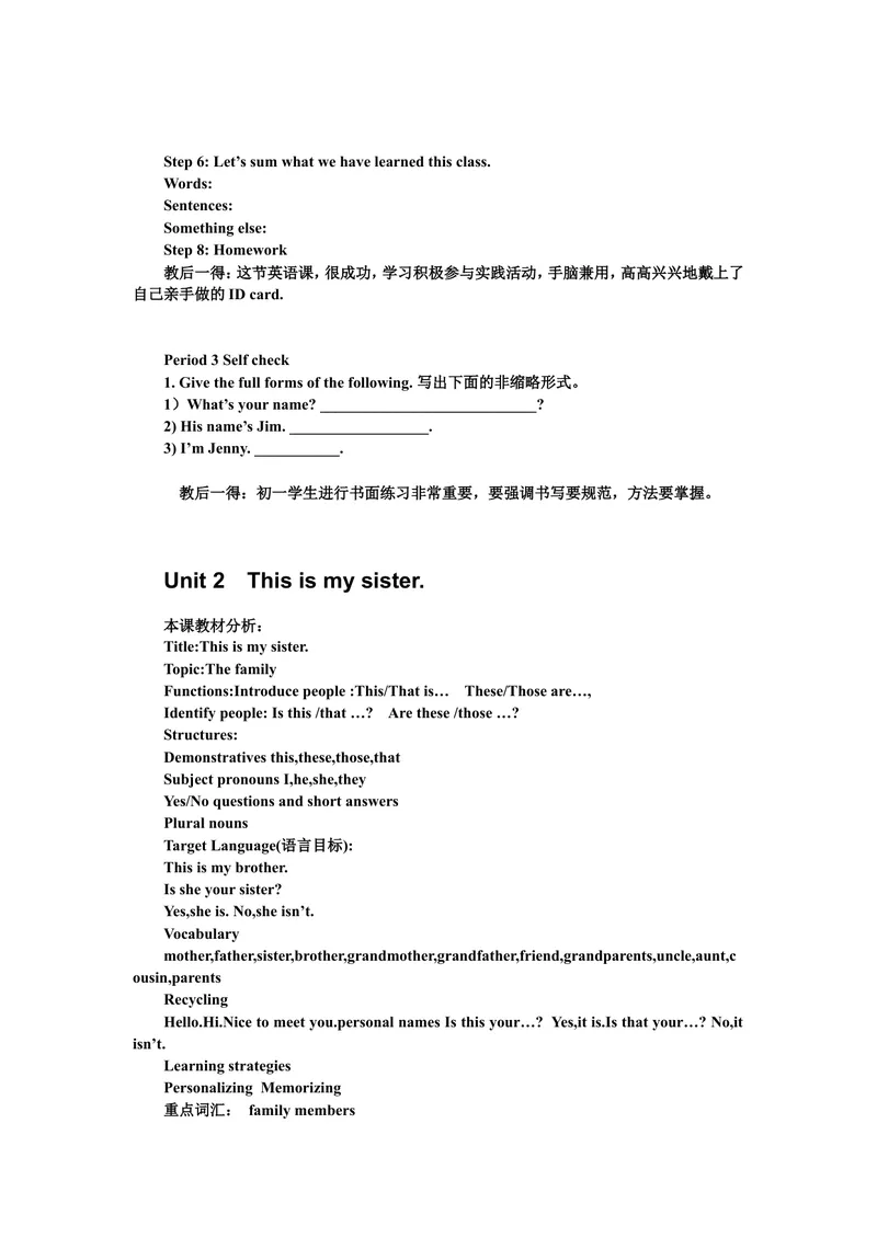 《新人教版七年级英语上册（2014年秋使用）全册教案_初中英语789_26秋最新人教版英语九年级上册_26秋人教九上_39、赠送其它资料_旧版资料_16.说课稿_01：人教版初中英语--全套说课稿》第3页预览