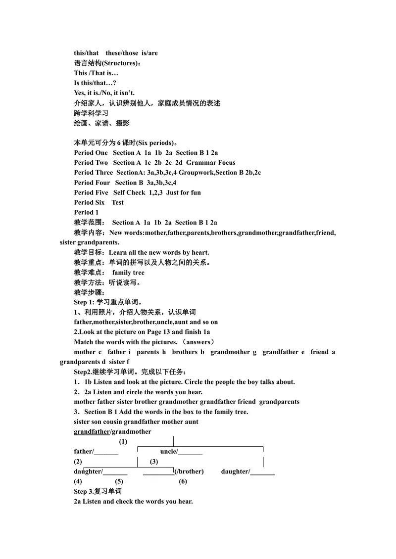 《新人教版七年级英语上册（2014年秋使用）全册教案_初中英语789_26秋最新人教版英语九年级上册_26秋人教九上_39、赠送其它资料_旧版资料_16.说课稿_01：人教版初中英语--全套说课稿》第4页预览