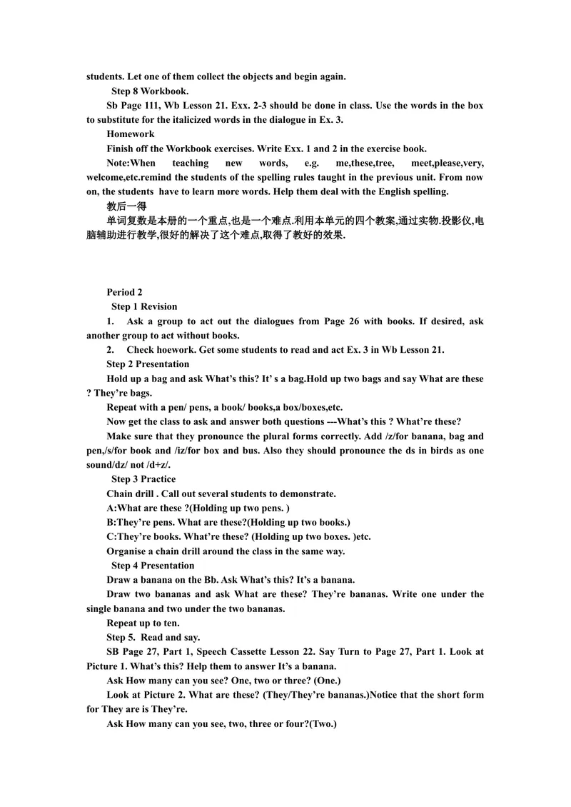 《新人教版七年级英语上册（2014年秋使用）全册教案_初中英语789_26秋最新人教版英语九年级上册_26秋人教九上_39、赠送其它资料_旧版资料_16.说课稿_01：人教版初中英语--全套说课稿》第9页预览