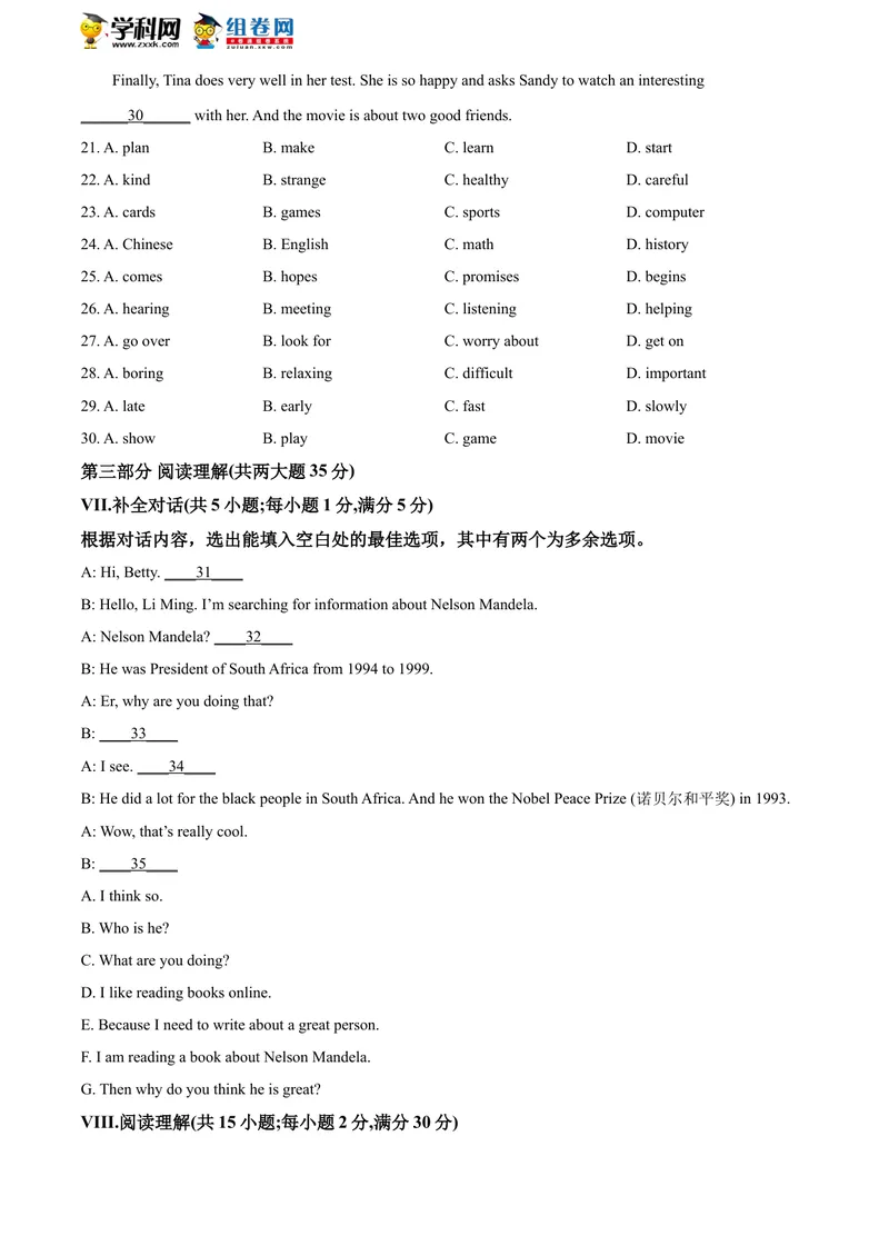 《精品解析：安徽省合肥市第四十五中学2020-2021学年七年级下学期期中英语试题（原卷版）_初中英语789_最新人教版英语七年级下册_七下英语旧版_人教版英语七年级下册教学资料（优翼）》第5页预览