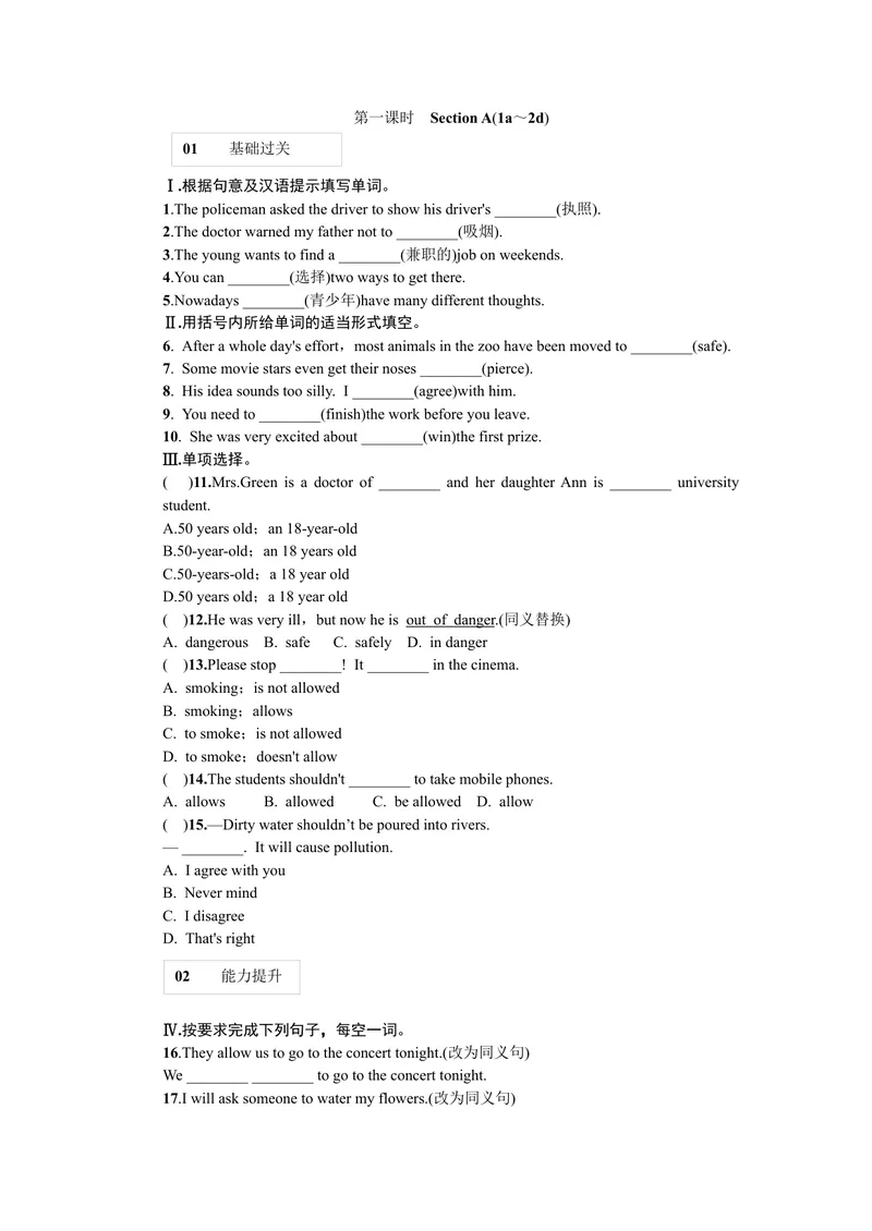《第一课时_初中英语789_26秋最新人教版英语九年级上册_26秋人教九上_39、赠送其它资料_旧版资料_7.复习课件_复习习题导学案课件_Unit7word习题》第1页预览