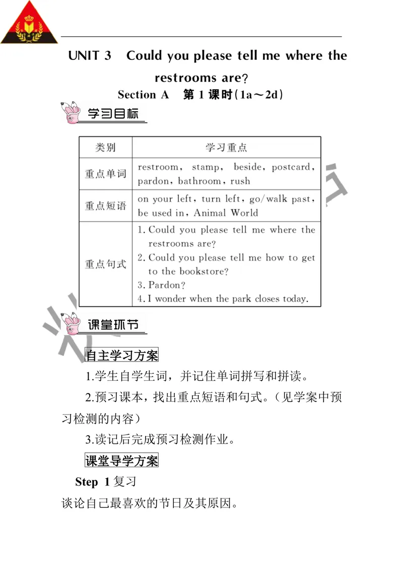 《第一课时（教案）_初中英语789_26秋最新人教版英语九年级上册_26秋人教九上_39、赠送其它资料_旧版资料_2.精品教案_人教版英语9年级上教案教案0_Unit3_第1课时》第1页预览