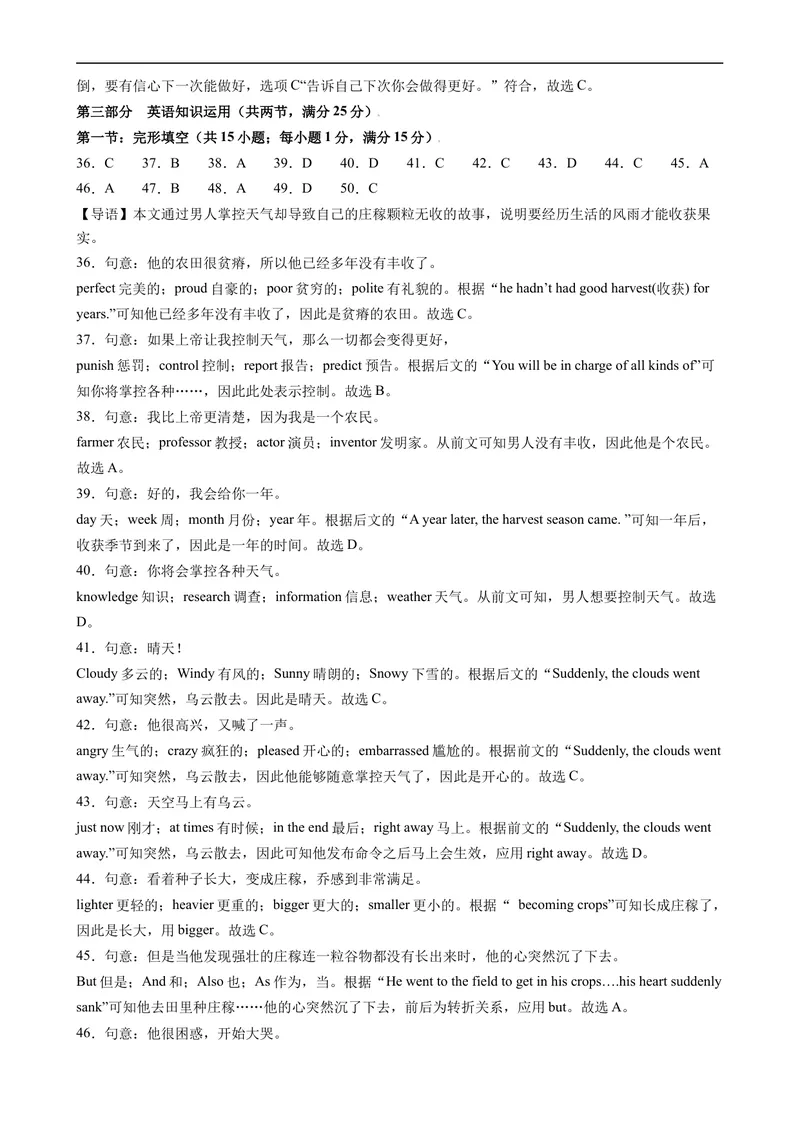 《期中模拟卷01（全解全析）_初中英语789_旧版人教版英语九年级全册_旧版可参考_06.英语9全一册-试题_期中试卷_人教版九年级英语期中测试_04（含听力，附答案）》第3页预览