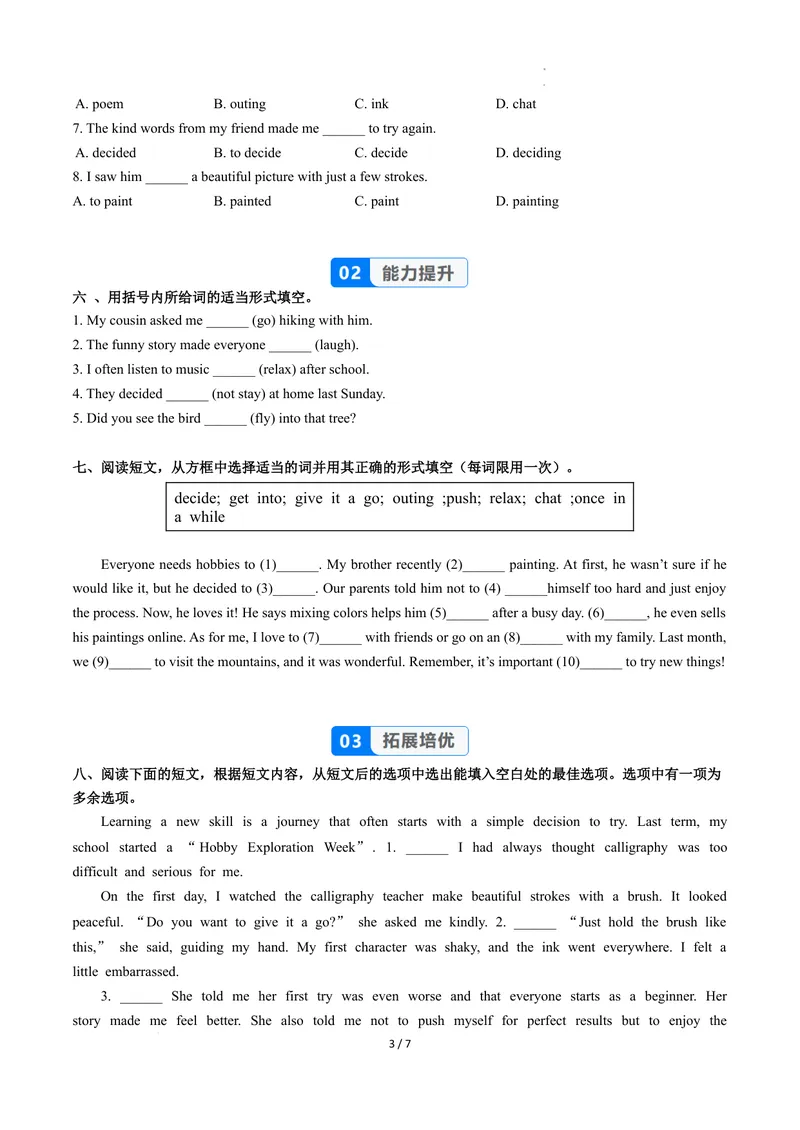 《Unit1课时3SectionAGrammarfocus4a-4c（分层作业）（原卷版)_初中英语789_最新人教版英语八年级下册_2026春新人教版八下（更新中）_000课件PPT_01课件+教案（更新中）_3课件+教案+分层作业》第3页预览