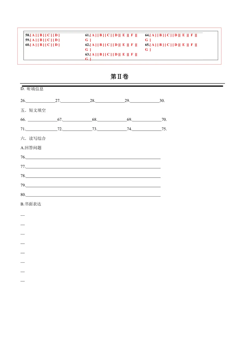 《（广东省卷）2022年中考英语第一次模拟考试（答题卡）_初中英语789_26秋最新人教版英语九年级上册_26秋人教九上_39、赠送其它资料_旧版资料_5.中考真题+模拟卷_中考模拟卷》第2页预览