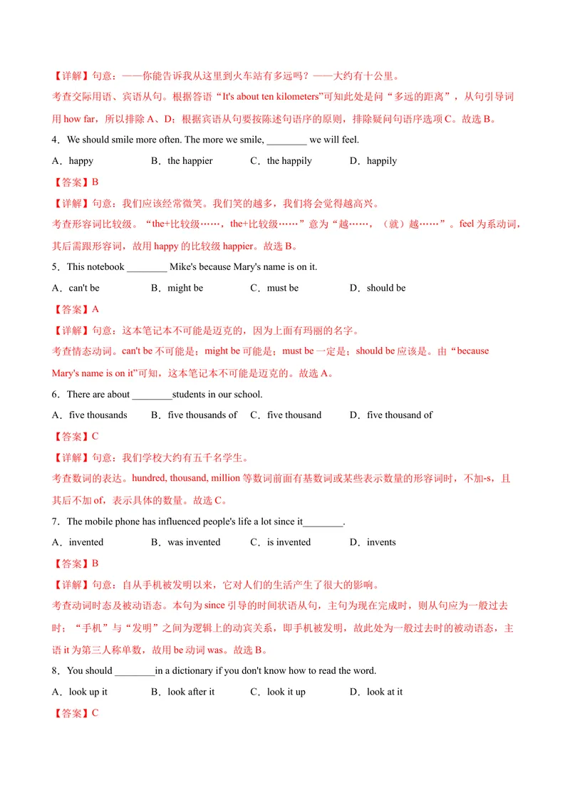 《辽宁卷04-2021年《三步冲刺中考·英语》之第3步中考热身卷（辽宁专用）（解析版）_初中英语789_26秋最新人教版英语九年级上册_人教版英语九年级全册_人教版初中英语9全一册_4.试题试卷》第2页预览