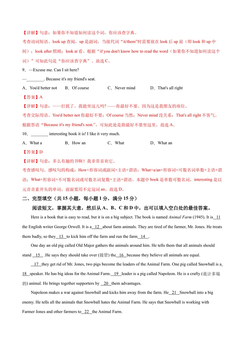 《辽宁卷04-2021年《三步冲刺中考·英语》之第3步中考热身卷（辽宁专用）（解析版）_初中英语789_26秋最新人教版英语九年级上册_人教版英语九年级全册_人教版初中英语9全一册_4.试题试卷》第3页预览