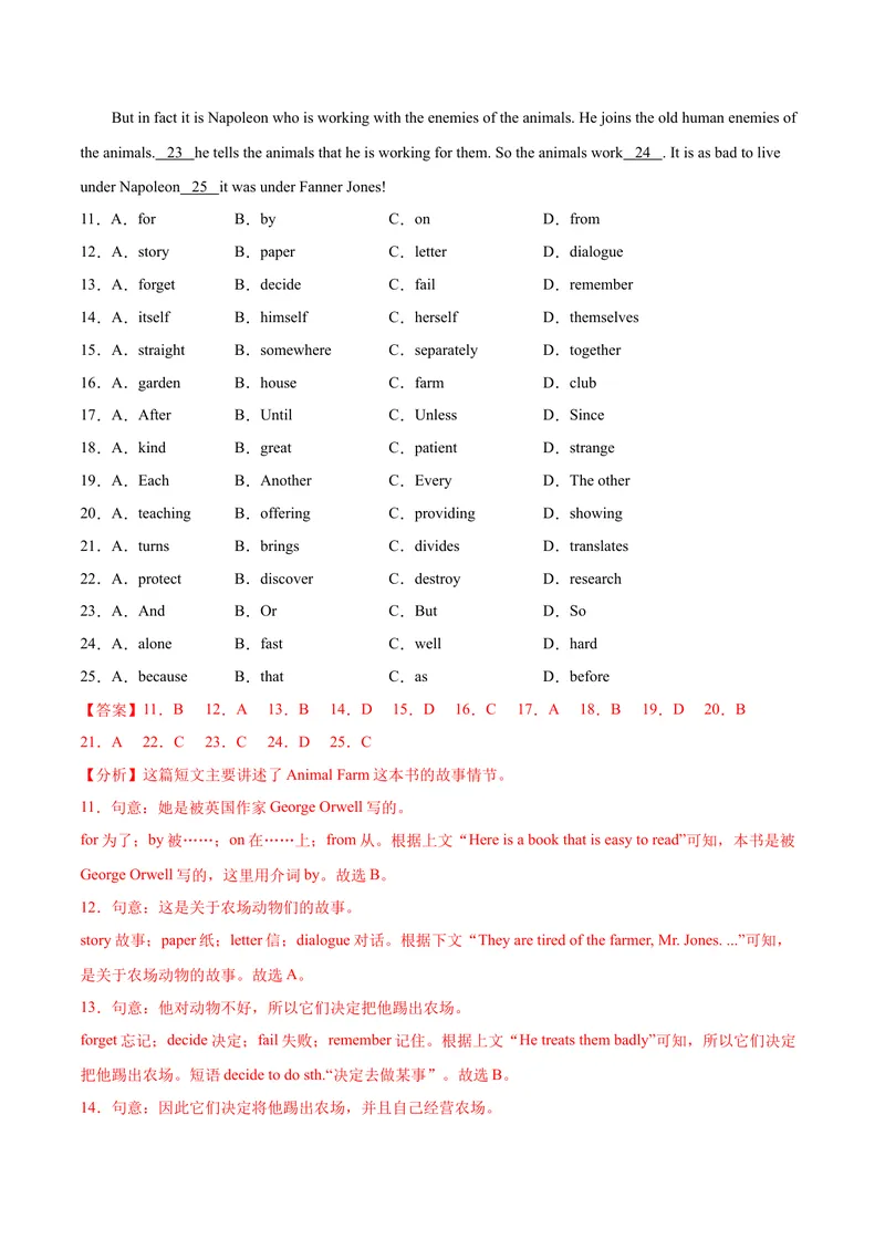 《辽宁卷04-2021年《三步冲刺中考·英语》之第3步中考热身卷（辽宁专用）（解析版）_初中英语789_26秋最新人教版英语九年级上册_人教版英语九年级全册_人教版初中英语9全一册_4.试题试卷》第4页预览