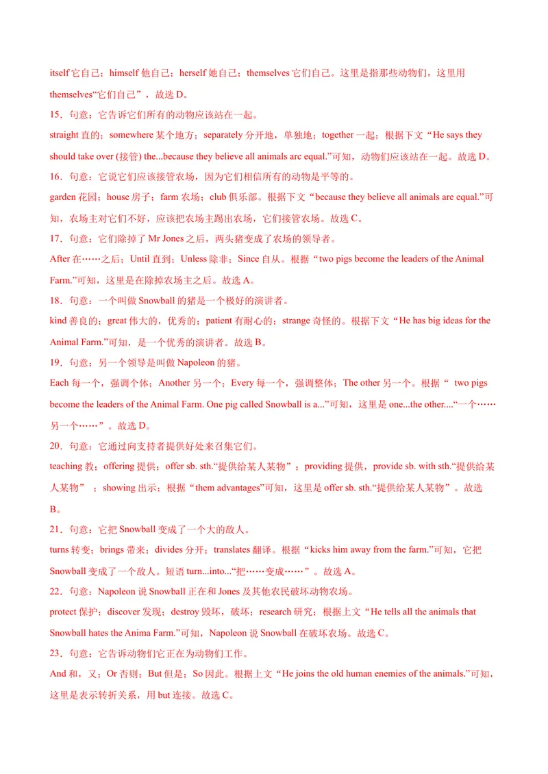 《辽宁卷04-2021年《三步冲刺中考·英语》之第3步中考热身卷（辽宁专用）（解析版）_初中英语789_26秋最新人教版英语九年级上册_人教版英语九年级全册_人教版初中英语9全一册_4.试题试卷》第5页预览