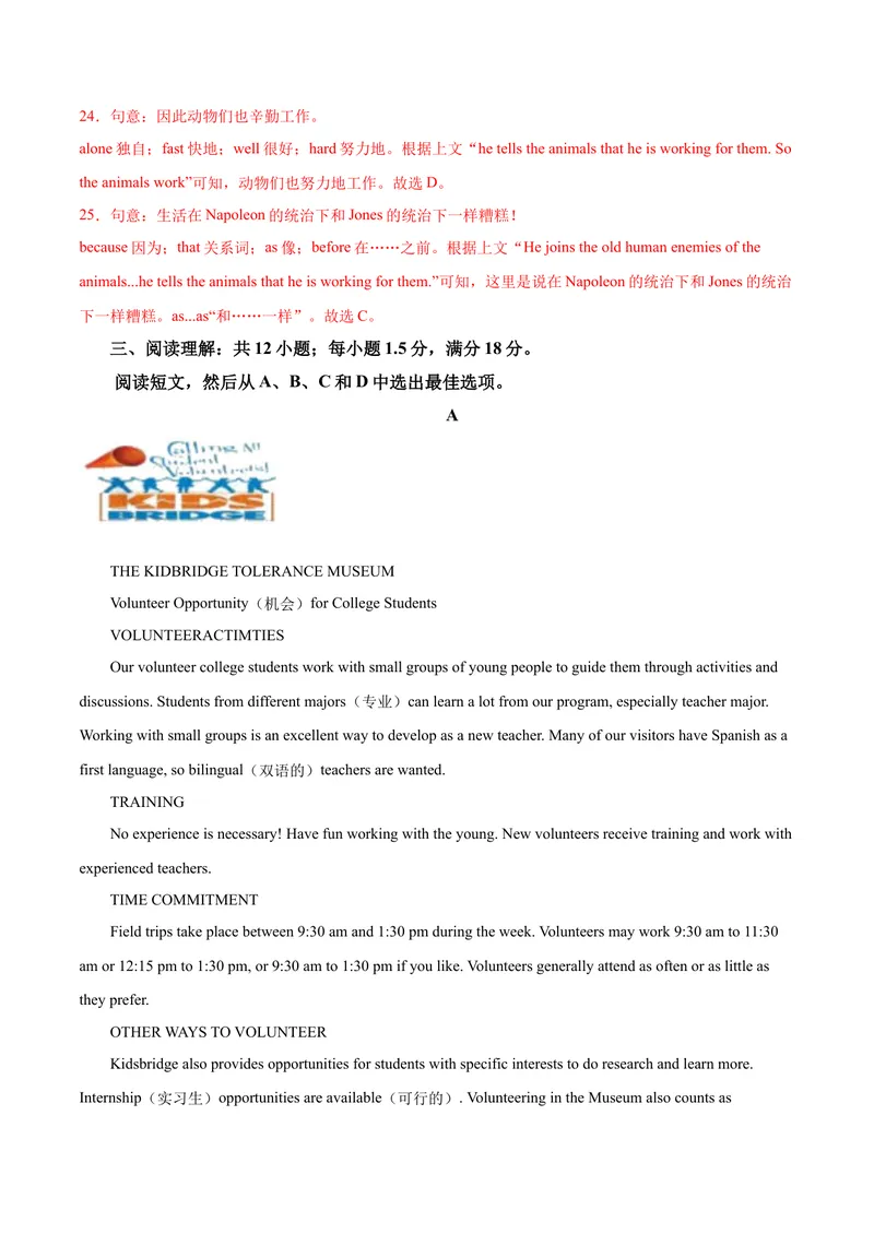 《辽宁卷04-2021年《三步冲刺中考·英语》之第3步中考热身卷（辽宁专用）（解析版）_初中英语789_26秋最新人教版英语九年级上册_人教版英语九年级全册_人教版初中英语9全一册_4.试题试卷》第6页预览