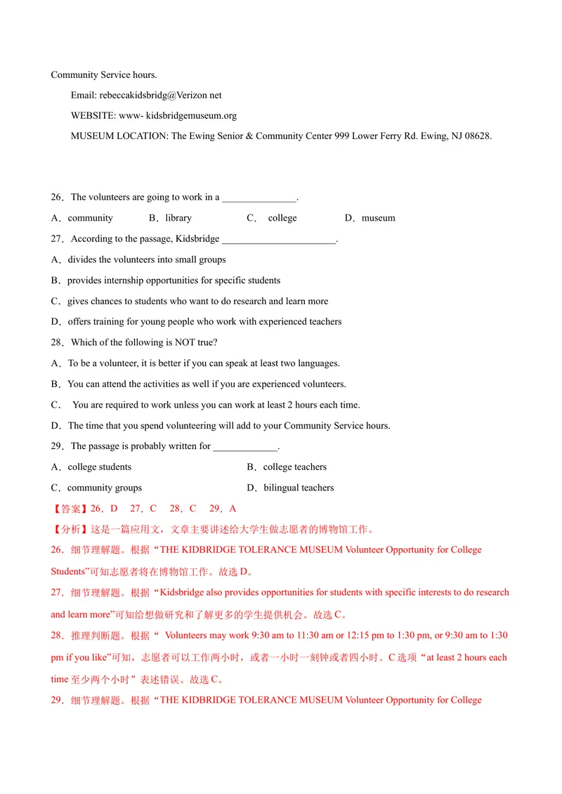 《辽宁卷04-2021年《三步冲刺中考·英语》之第3步中考热身卷（辽宁专用）（解析版）_初中英语789_26秋最新人教版英语九年级上册_人教版英语九年级全册_人教版初中英语9全一册_4.试题试卷》第7页预览