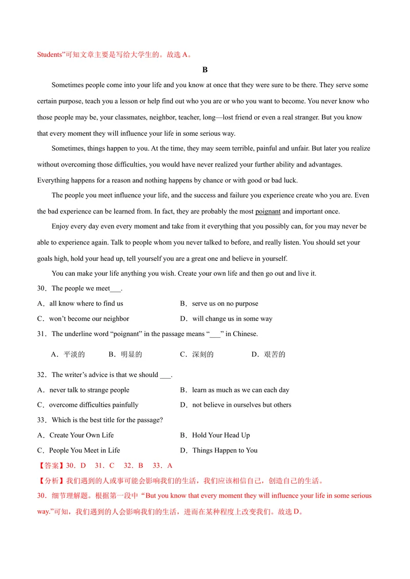 《辽宁卷04-2021年《三步冲刺中考·英语》之第3步中考热身卷（辽宁专用）（解析版）_初中英语789_26秋最新人教版英语九年级上册_人教版英语九年级全册_人教版初中英语9全一册_4.试题试卷》第8页预览