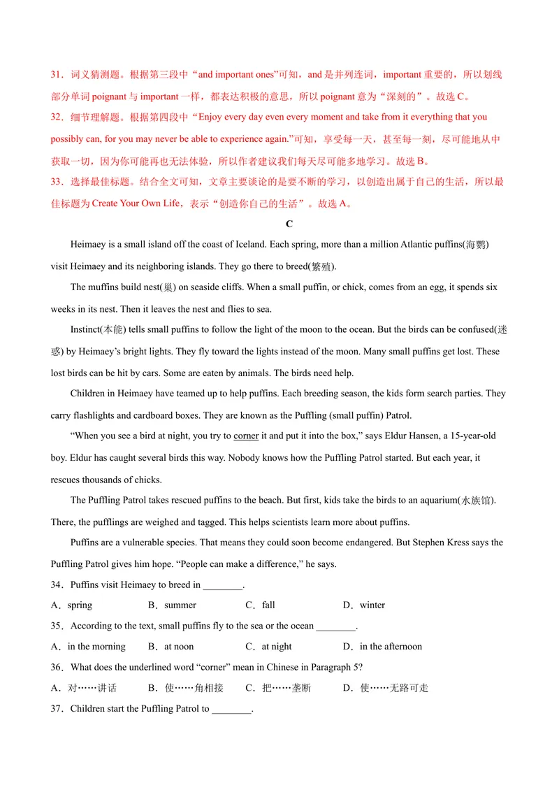 《辽宁卷04-2021年《三步冲刺中考·英语》之第3步中考热身卷（辽宁专用）（解析版）_初中英语789_26秋最新人教版英语九年级上册_人教版英语九年级全册_人教版初中英语9全一册_4.试题试卷》第9页预览
