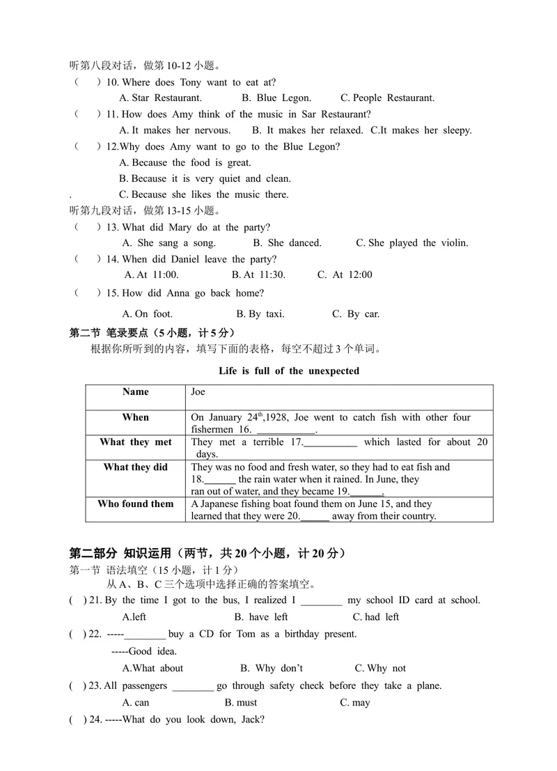 《新目标九年级英语Units11～14单元检测题_初中英语789_26秋最新人教版英语九年级上册_人教版英语九年级全册_人教版初中英语9全一册_4.试题试卷_（赠送）九年级全一册题库》第2页预览
