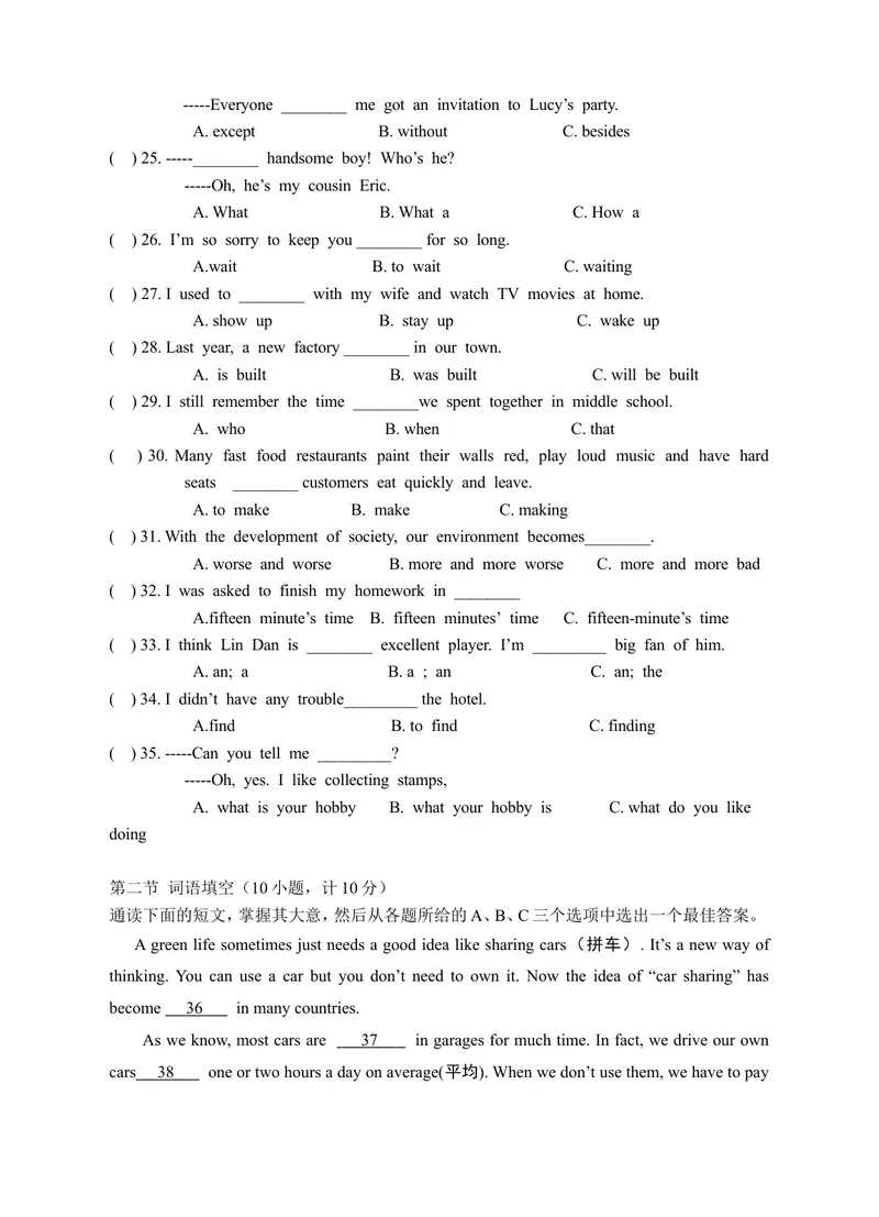 《新目标九年级英语Units11～14单元检测题_初中英语789_26秋最新人教版英语九年级上册_人教版英语九年级全册_人教版初中英语9全一册_4.试题试卷_（赠送）九年级全一册题库》第3页预览