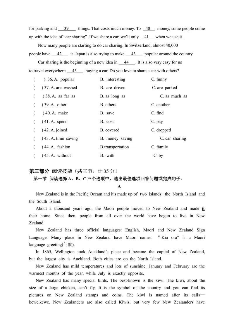 《新目标九年级英语Units11～14单元检测题_初中英语789_26秋最新人教版英语九年级上册_人教版英语九年级全册_人教版初中英语9全一册_4.试题试卷_（赠送）九年级全一册题库》第4页预览