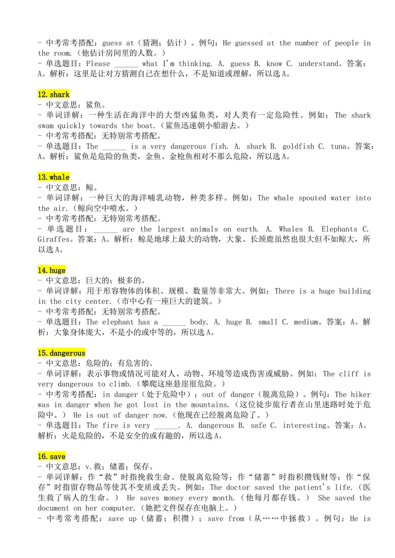 《Unit1单词详解与中考考点-2024新教材-_初中英语789_最新人教版英语七年级下册_七下英语2025版_13、2025春英语人教7下单词详解+中考考点（1-8单元）》第3页预览