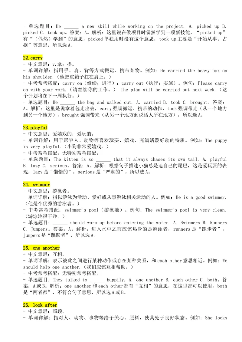 《Unit1单词详解与中考考点-2024新教材-_初中英语789_最新人教版英语七年级下册_七下英语2025版_13、2025春英语人教7下单词详解+中考考点（1-8单元）》第5页预览