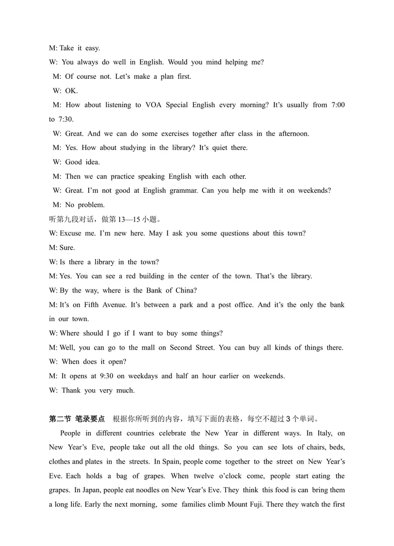 《新目标(九年级英语Units1～3听力材料及参考答案_初中英语789_26秋最新人教版英语九年级上册_26秋人教九上_39、赠送其它资料_旧版资料_4.习题试卷_3人教英语9全一册单元试卷（144份）》第2页预览