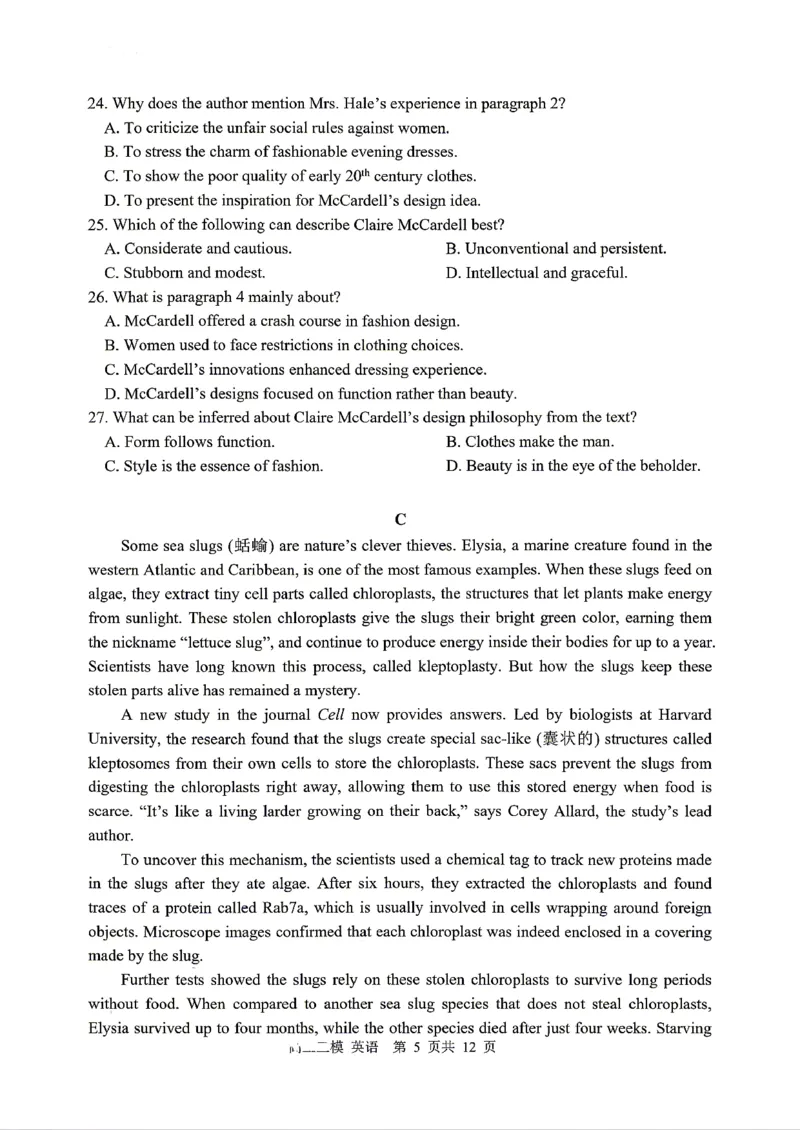 《英语2025-2026哈三中高三三模_2024-2027高三（6-6月题库）_2026年05月高三试卷_2605102026年黑龙江省哈尔滨市第三中学高三下学期第三次模拟（全科）》第5页预览