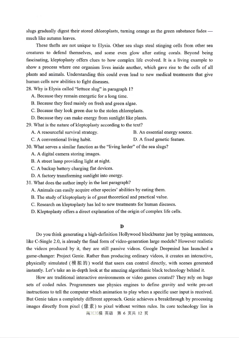 《英语2025-2026哈三中高三三模_2024-2027高三（6-6月题库）_2026年05月高三试卷_2605102026年黑龙江省哈尔滨市第三中学高三下学期第三次模拟（全科）》第6页预览