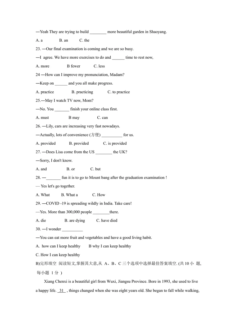 《湖南省邵阳市2021年中考英语真题（含答案）_初中英语789_26秋最新人教版英语九年级上册_人教版英语九年级全册_人教版初中英语9全一册_0最新更新_人教版英语9年级下册_2021年中考真题_湖南》第3页预览