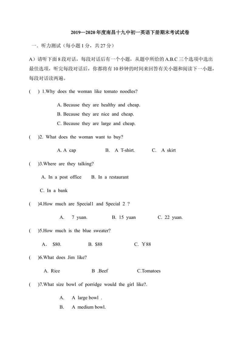 《江西省南昌市第十九中学2019-2020学年七年级下学期期末考试英语试题（无答案）_初中英语789_最新人教版英语七年级下册_七下英语旧版_人教版英语七年级下册教学资料（优翼）》第1页预览