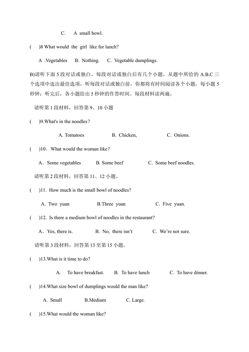 《江西省南昌市第十九中学2019-2020学年七年级下学期期末考试英语试题（无答案）_初中英语789_最新人教版英语七年级下册_七下英语旧版_人教版英语七年级下册教学资料（优翼）》第2页预览