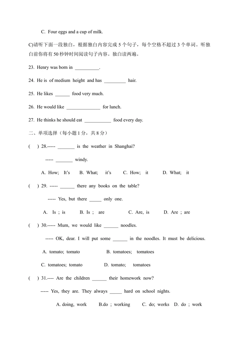 《江西省南昌市第十九中学2019-2020学年七年级下学期期末考试英语试题（无答案）_初中英语789_最新人教版英语七年级下册_七下英语旧版_人教版英语七年级下册教学资料（优翼）》第4页预览