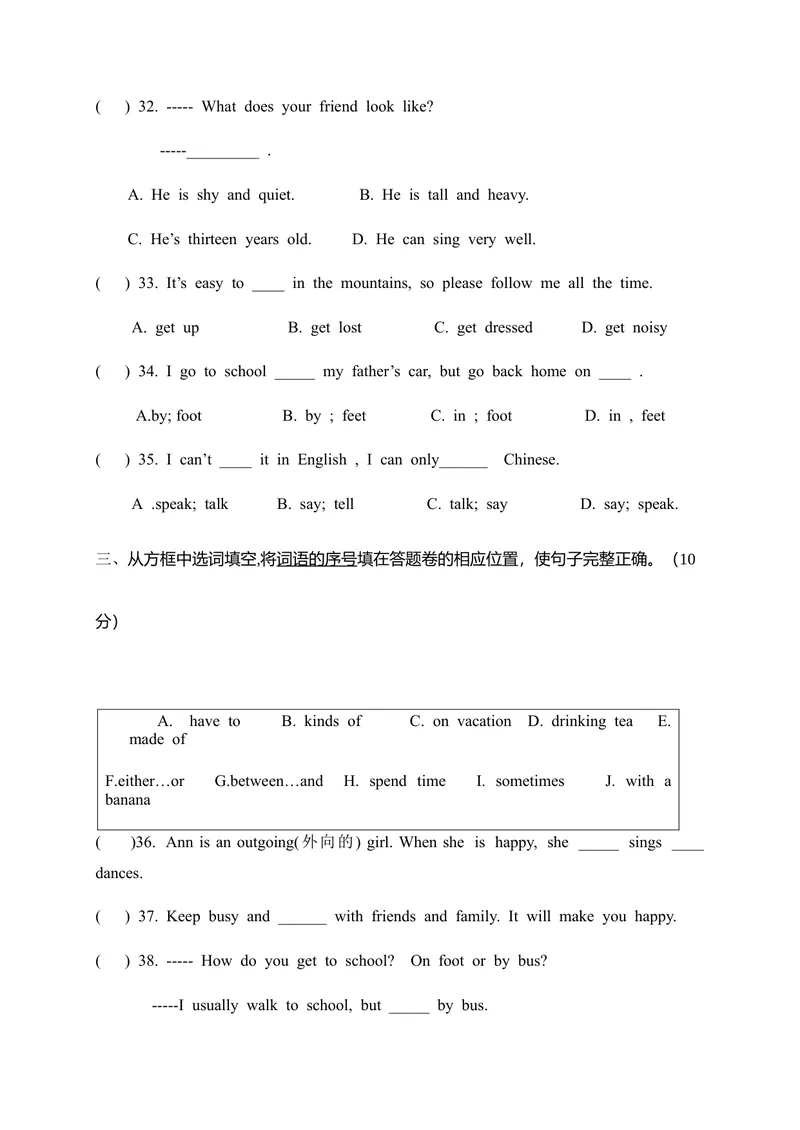《江西省南昌市第十九中学2019-2020学年七年级下学期期末考试英语试题（无答案）_初中英语789_最新人教版英语七年级下册_七下英语旧版_人教版英语七年级下册教学资料（优翼）》第5页预览